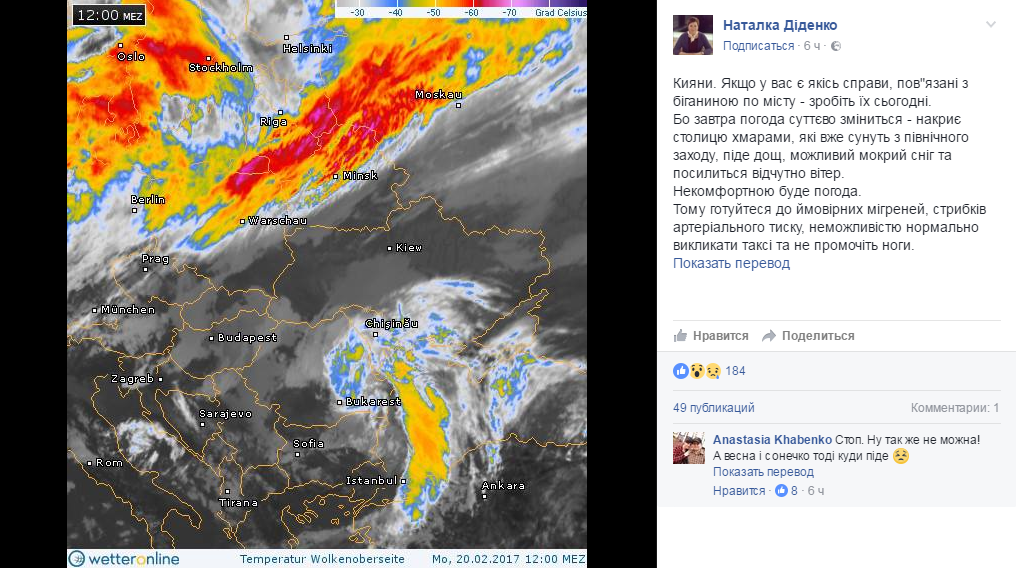 Синоптик попередила киян щодо погодних умов